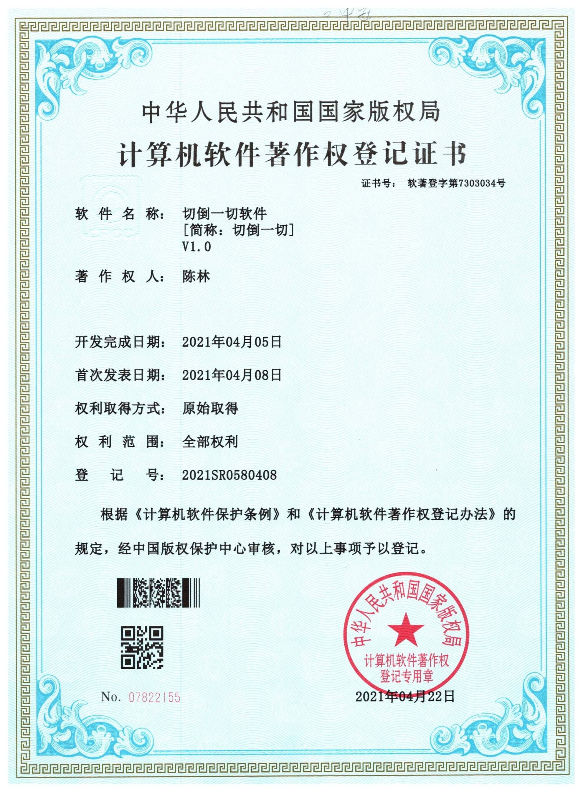 小游戏备案资质更换申请